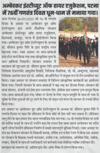 76th Republic day celebration