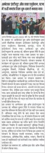 76th republic day celebration at Ambedkar Institute of Higher Education, Patna