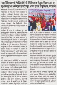 Paramedical training session