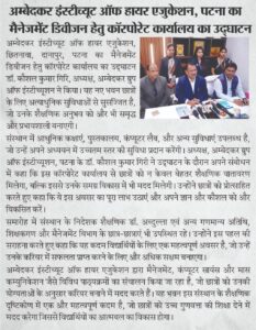 Grand Opening of Corporate Office for Management Training at Ambedkar Institute of Higher Education