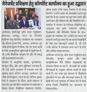 Grand Opening of Corporate Office for Management Training in Danapur Patna