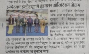 Induction Program at Ambedkar Institute of Higher Education Press release 1