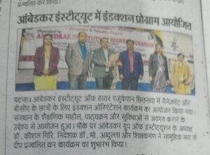 Induction Program at Ambedkar Institute of Higher Education Press release