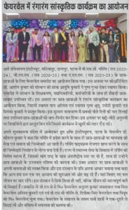 Aihe Professional Institute Mathiyapur Nursing Students Farewell Ceremony Patna