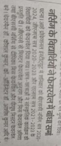 Aihe Professional Institute Mathiyapur Farewell Ceremony Mathiyapur Patna