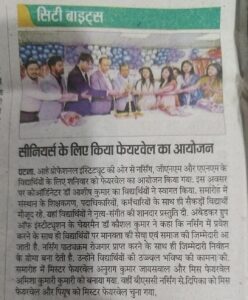 Aihe Professional Institute Mathiyapur Farewell Ceremony Mathiyapur Patna