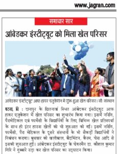 Sports events at Ambedkar institute of Higher Education