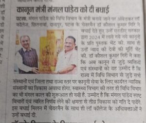 Dr. Kaushal Kumar Giri, Chairman of Ambedkar Law College, Patna, presenting a bouquet and memento to Bihar's new Law Minister, Shri Mangal Pandey.