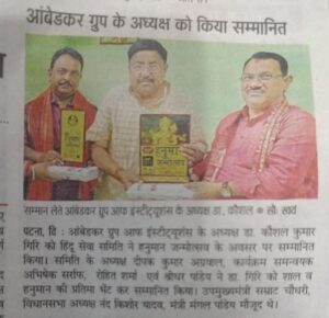 हनुमान जन्मोत्सव पर भव्य आयोजन