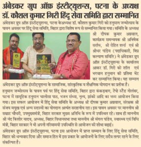 हनुमान जन्मोत्सव पर भव्य आयोजन