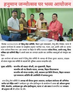 हनुमान जन्मोत्सव पर भव्य आयोजन